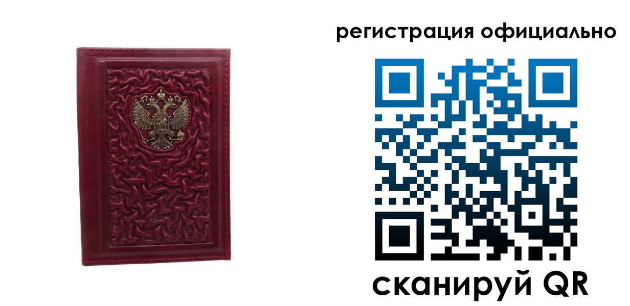 где прописаться в Усолье-Сибирском