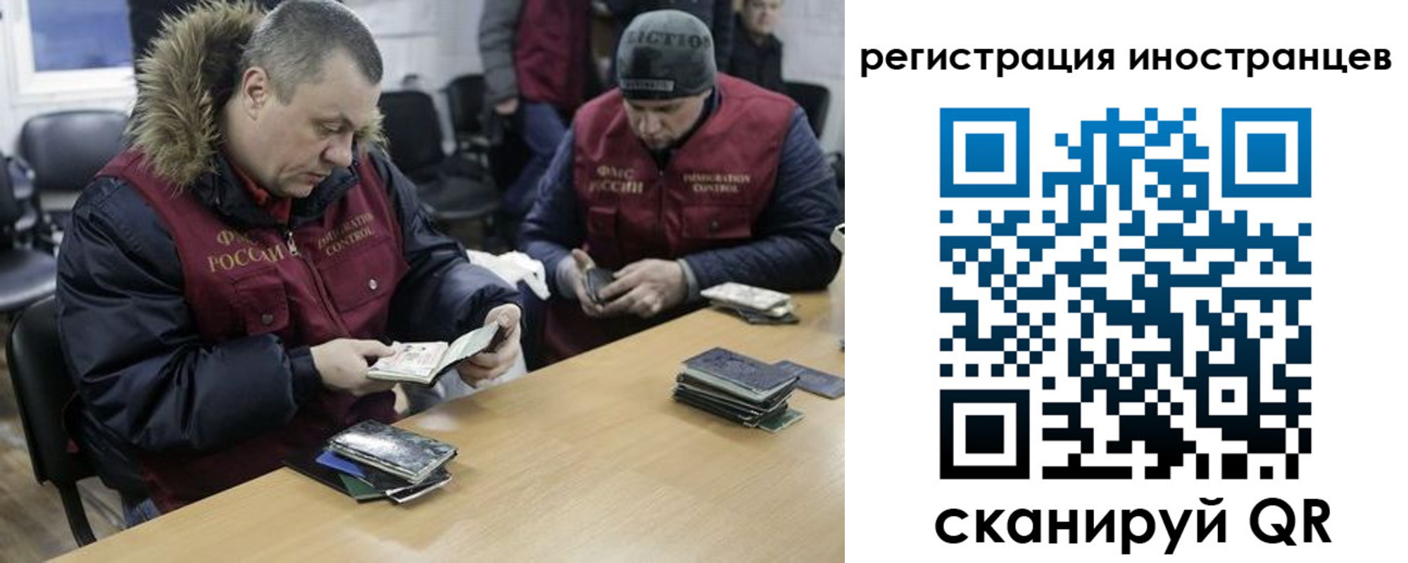 временная регистрация для школы в Усолье-Сибирском