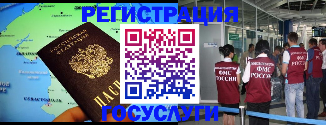 прописка для военкомата в Усолье-Сибирском