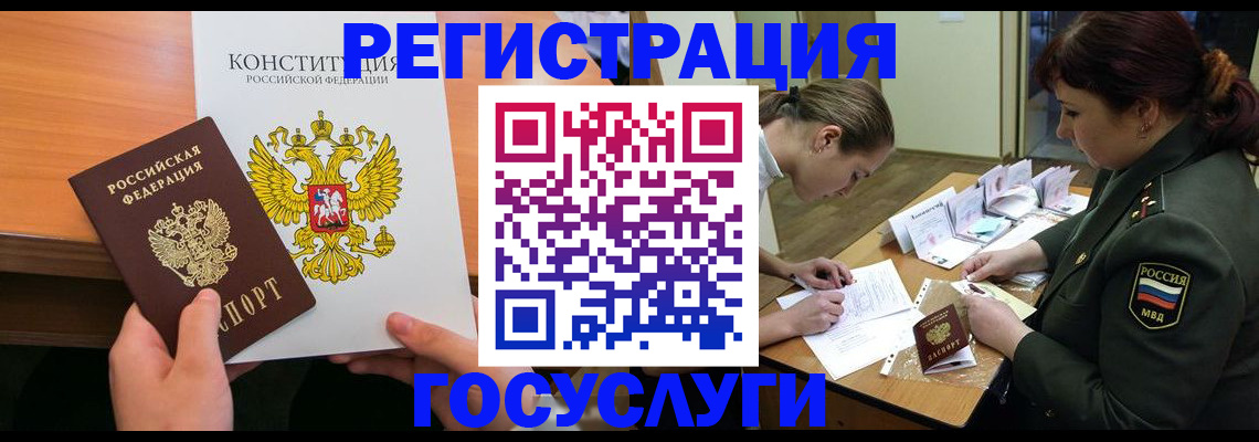 регистрация для дет. сада в Усолье-Сибирском
