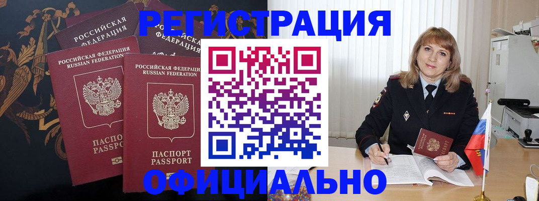 прописка ребенка в Усолье-Сибирском