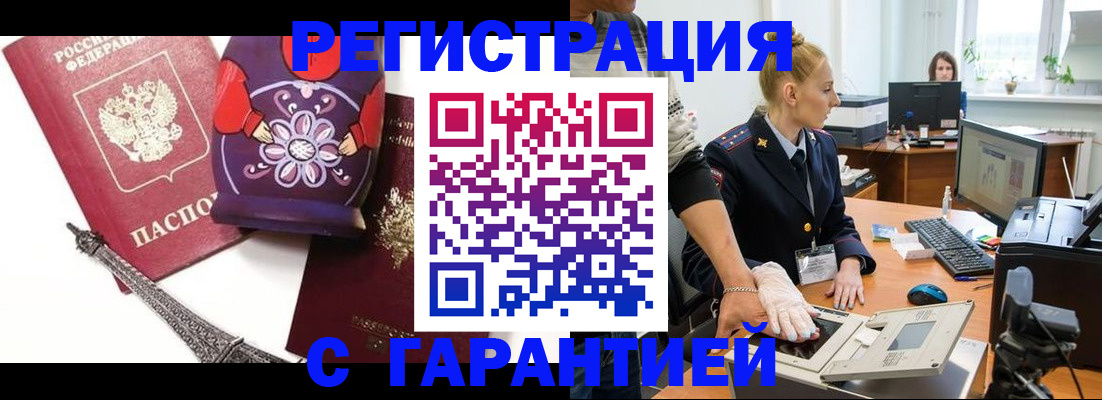 прописка для работы в Усолье-Сибирском